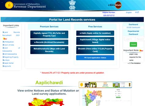 Bhulekh Maharashtra, Mahabhumi land records 7/12 and 8A - Bhulekh.in