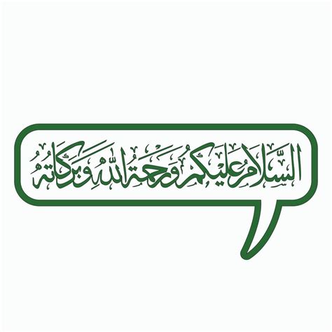 Arabic Calligraphy of Assalamu Alaikum in english is translated Peace ...