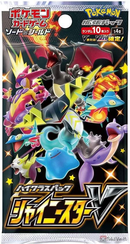 Pokemon 2020 S4a Shiny Star V Series Booster Pack