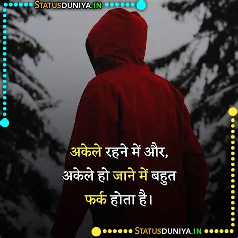 {1000+} Sad Quotes In Hindi || सैड कोट्स इन हिंदी 2023 - Status Duniya