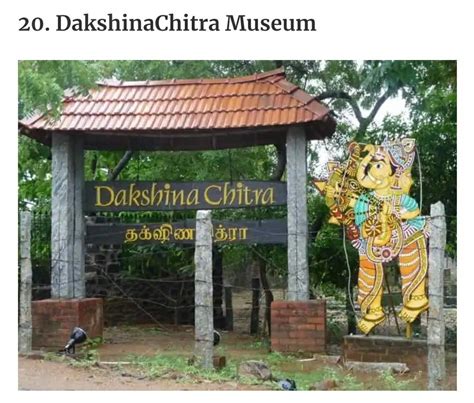 the entrance to dakshitha chitra museum