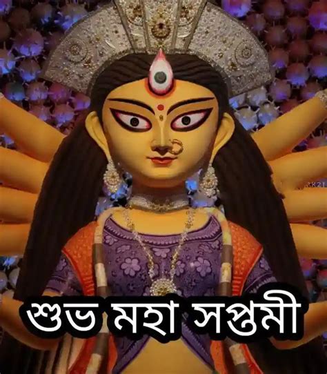 Subho Maha Saptami Images, Wishes, Photos In Bengali 2022 - মহা সপ্তমীর ...