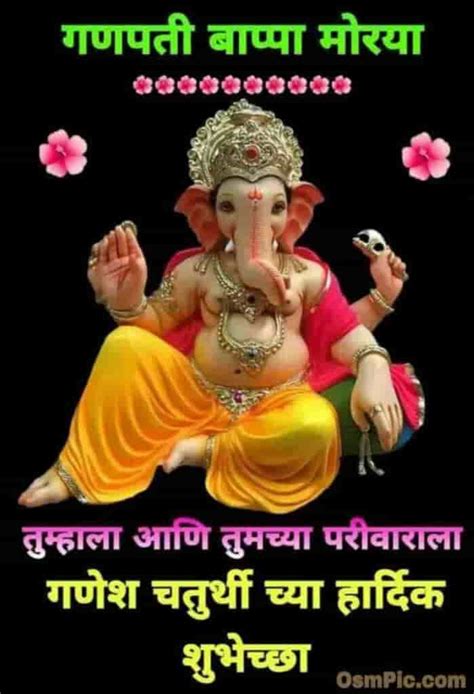 Best Ganesh Chaturthi Marathi Wishes Images Banners Status Photos