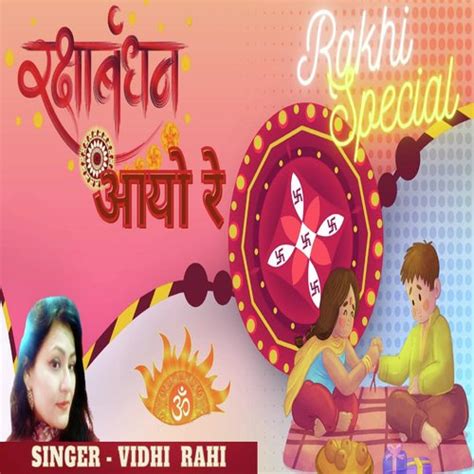 Raksha Bandhan Ayo Re (Rakhi Special) Songs Download - Free Online ...