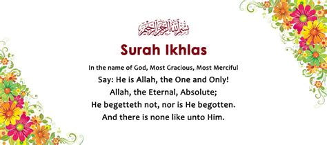 Surah Ikhlas English - Al-Ikhlas will protect you from Evil