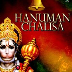 Hanuman chalisa telugu audio songs free download - palacenasad