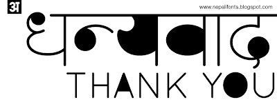 Dhanyabaad - Thank you #typography #nepali #devanagari #bw #black ...