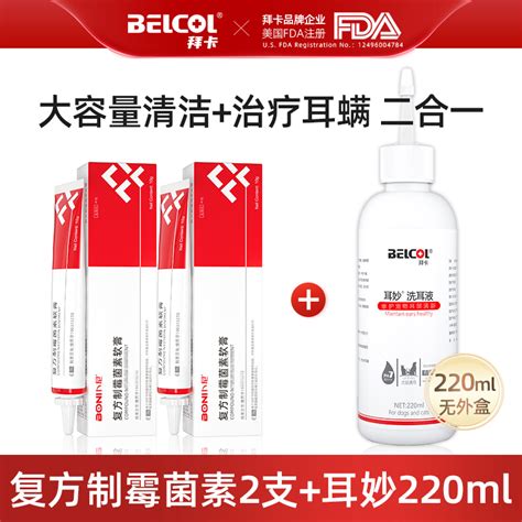 Baika Cat Ear Mite Medicine Cat Ear Bleaching plus Ear Skin Spirit Dog ...