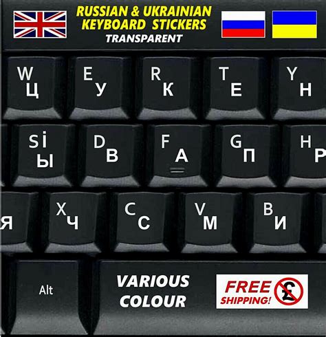 Ukrainian Russian Keyboard Stickers Transparent White Letters Computer ...