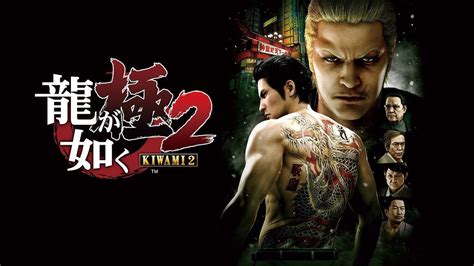 Yakuza Kiwami 2 Telah Dapatkan Rating untuk Versi PC! - Gamebrott.com