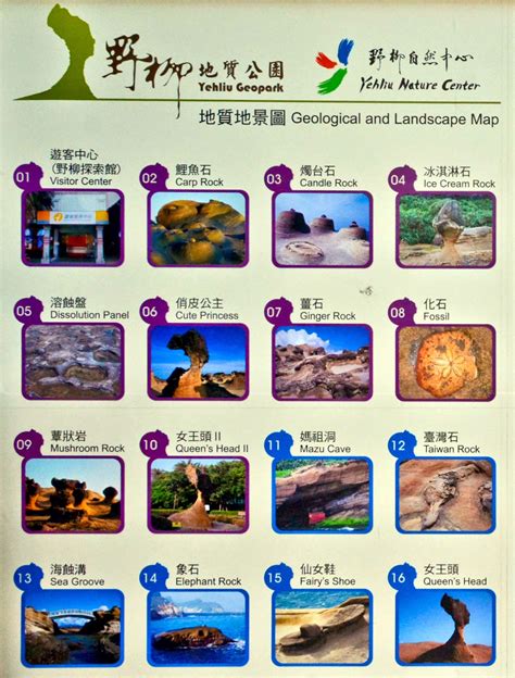 Entree Kibbles: Yehliu Geopark (野柳地质公园) - A Fascinating Walk for a Geo ...