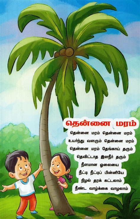 New Nursery Rhymes: A Pictorial Book (Tamil) | Exotic India Art