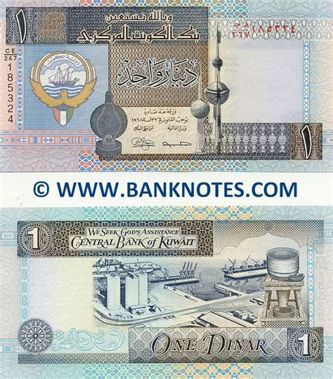 Kuwait 1 Dinar 1994 - Kuwaiti Currency Bank Notes, Middle Eastern Paper ...