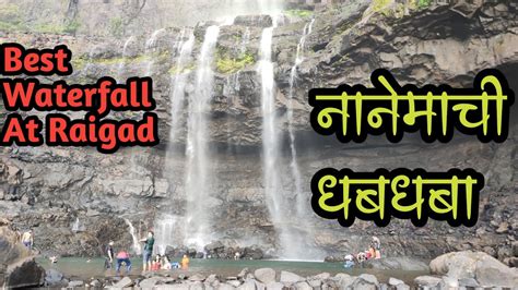 | Nanemachi Waterfall | best Waterfall At Mahad Raigad | Kokan Vlog ...