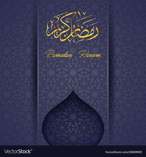 Ramadan kareem greeting card template vector image on (With images ...