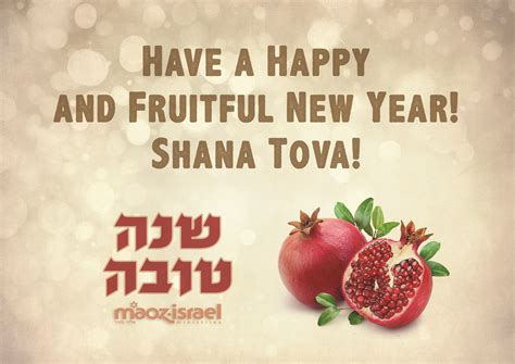 Shana Tova from Maoz Israel Ministries! | Sweet quotes, Messianic ...