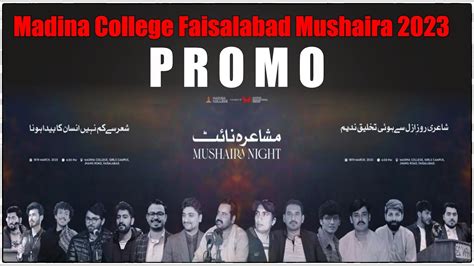 Promo | Madina College Faisalabad Mushaira 2023 | New Mushaira 2023 ...