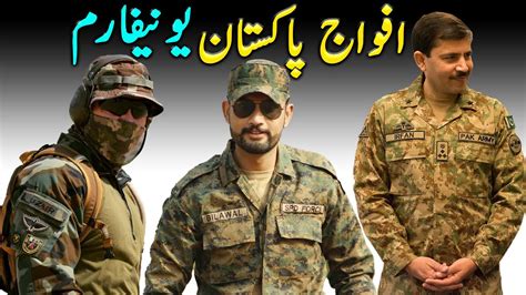 Pak Armed Forces Camouflage 2020 | Pakistan Armed Forces Uniforms 2020 ...