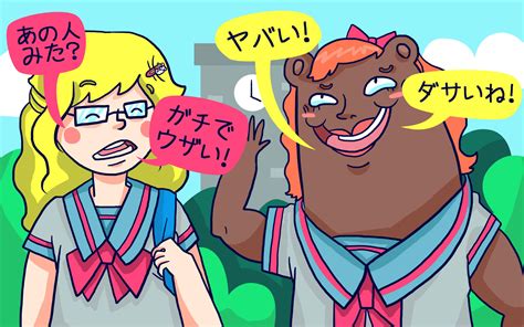 An Introduction To Basic Japanese Slang