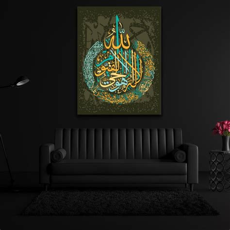 Ayatul Kursi Canvas Ayatul Kursi Wall Art Ayatul Kursi | Etsy