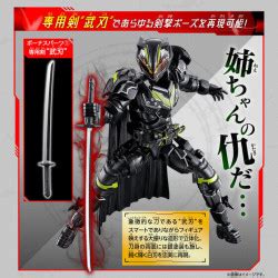 Revolve Change Figure PB07 Kamen Rider Tycoon Bujin Sword Set