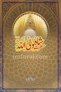 Hazrat Shah Waliullah R.A (Aulia Allah) Urdu Book | Urdu Novels