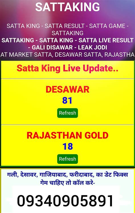 Delhi Satta King Chart - SATTA LWP