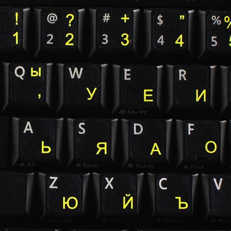 Amazon.com: Bulgarian Keyboard Stickers with Yellow Lettering ...