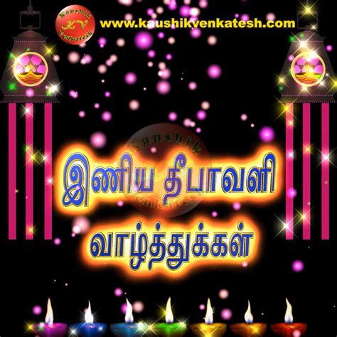 Deepavali Wishes in Tamil