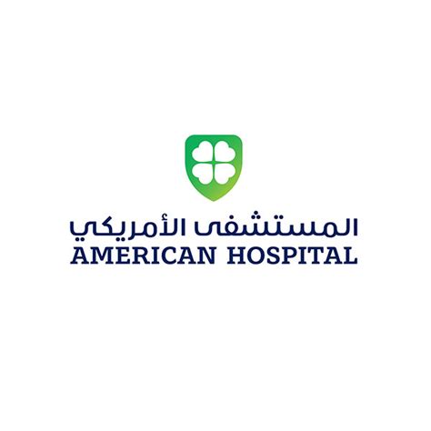 American Hospital Dubai - DXH