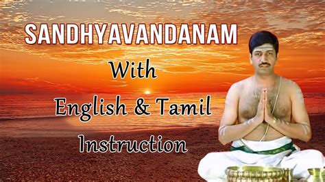 Yajurveda Trikala Sandhyavandanam | With English Instructions | T S ...