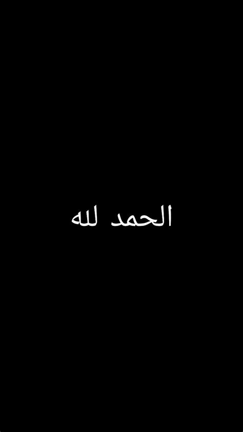 717 Wallpaper Aesthetic Black Islamic Images & Pictures - MyWeb