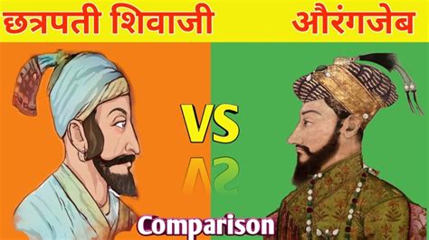 Chhatrapati Shivaji Vs Aurangzeb Comparison | Aurangzeb Vs Shivaji ...