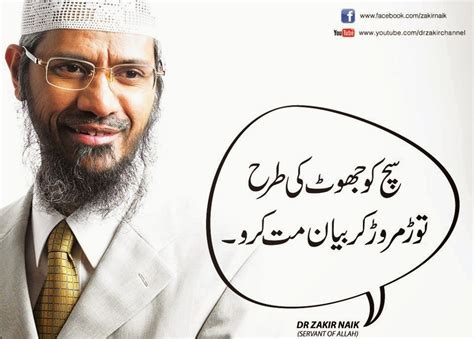 Dr Zakir Naik Quotes 2014 - Articles about Islam