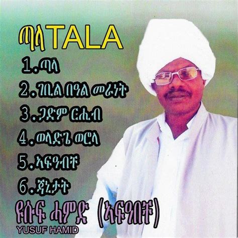 Tala (Eritrean Music, Tigre) Songs Download - Free Online Songs @ JioSaavn