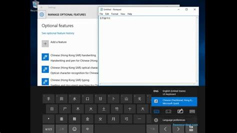 Install chinese handwriting input in windows 10 pro 中文手寫輸入 香港 繁體 1903 ...