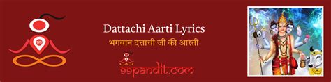 Dattachi Aarti Lyrics: भगवान दत्ताची जी की आरती - 99pandit