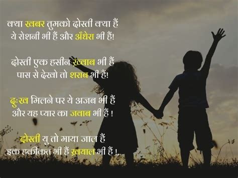 Poem on Friendship in Hindi | दोस्ती पर कविता (2022) (2023)