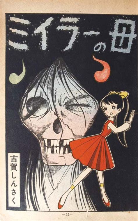 Horror Manga | Japanese horror, Book cover art, Horror art