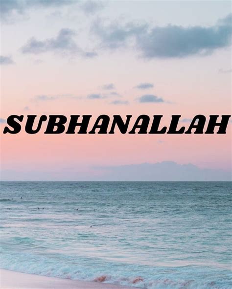 SUBHANALLAH