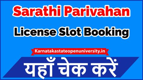 Sarathi Parivahan License Slot Booking { Direct Link } Apply Online ...