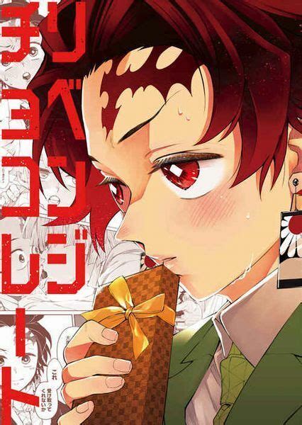 Demon Slayer Kimetsu no Yaiba Doujinshi ( | Grelly USA