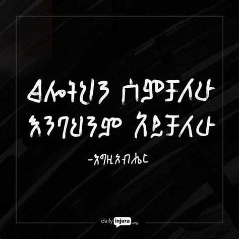 Best Funny Amharic Quotes - ShortQuotes.cc