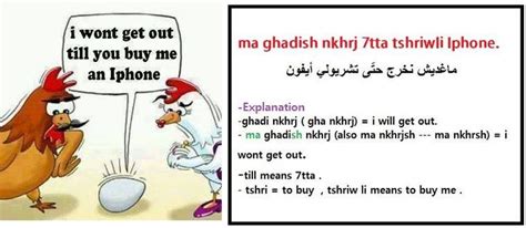 Joke in Moroccan Arabic. With grammar explanation. | Idiomas