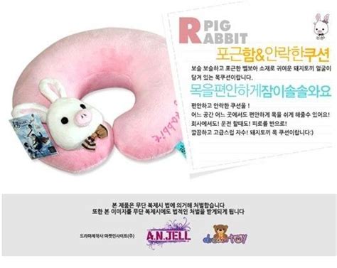 YESASIA: You're Beautiful - Pig Rabbit Neck Cushion Celebrity Gifts ...