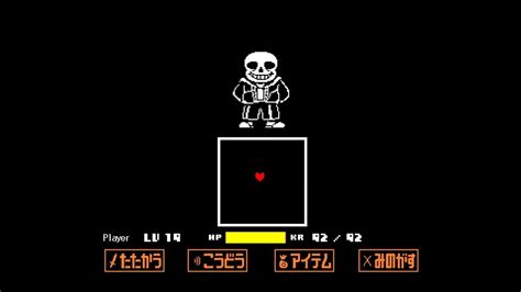 【PS4版】 vs.Sans 【Undertale】 - YouTube