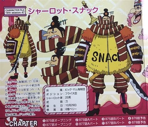 an advertisement for snacc in japanese with characters dressed as ...