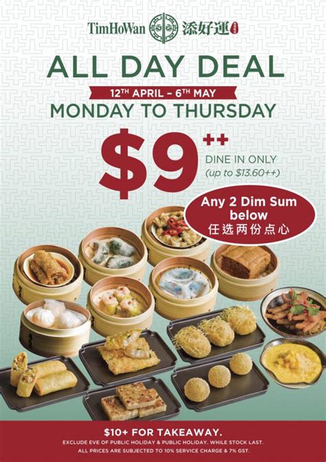 Tim Ho Wan offers Any 2 Dim Sum Dishes for $9 at all outlets all-day on ...