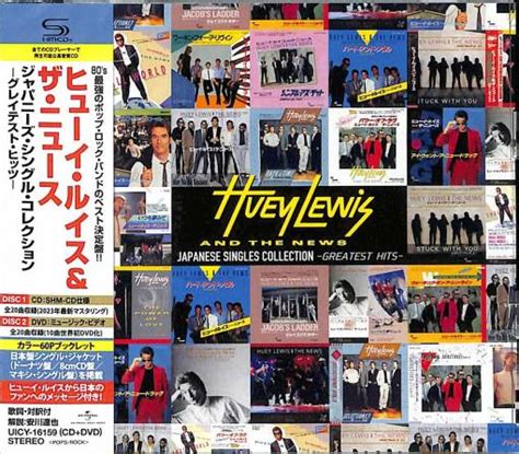 HUEY LEWIS & THE NEWS – Japanese Single Collection ~ Greatest Hits [SHM ...