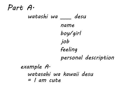 watashi wa kawaii desu - help sheet • Marimosou